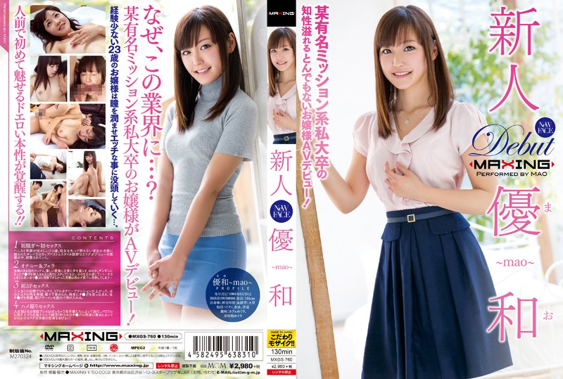 MXGS-760 Cover Image