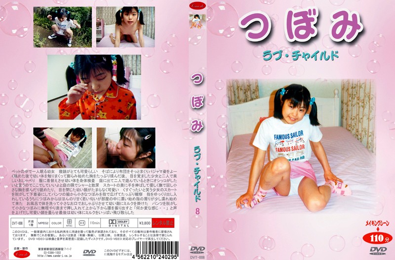 DVT-008 Cover Image