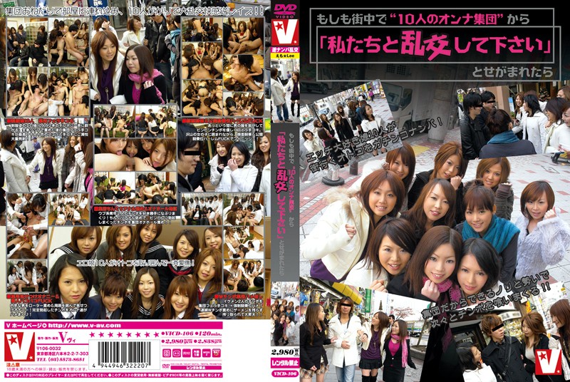 VICD-106 Cover Image