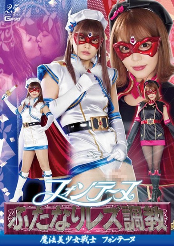 GHLS-18 Cover Image