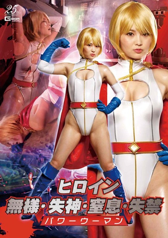 GHLS-19 Cover Image