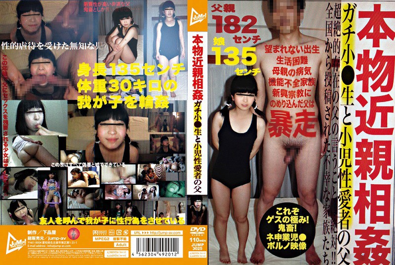 JUMP-3025 カバー画像