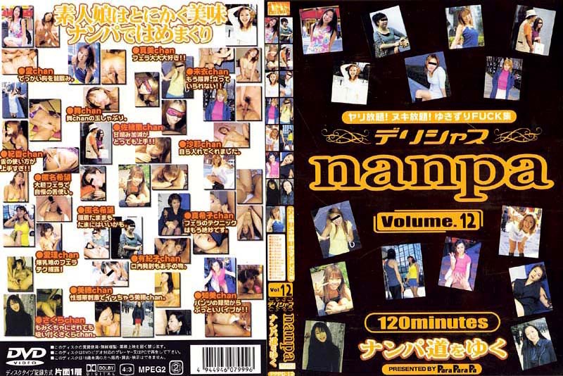 PPP-012 Cover Image