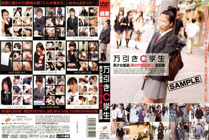 NHDT-382 Cover Image
