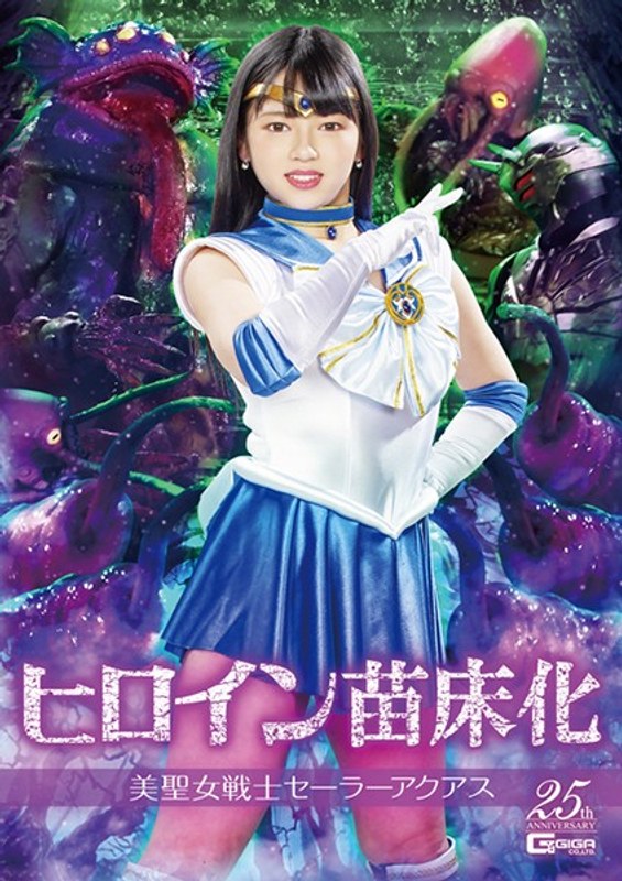 GHLS-39 Cover Image