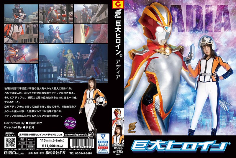 GRET-41 Cover Image