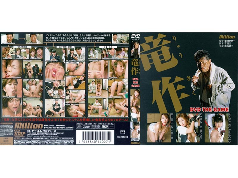 MILD-035 Cover Image