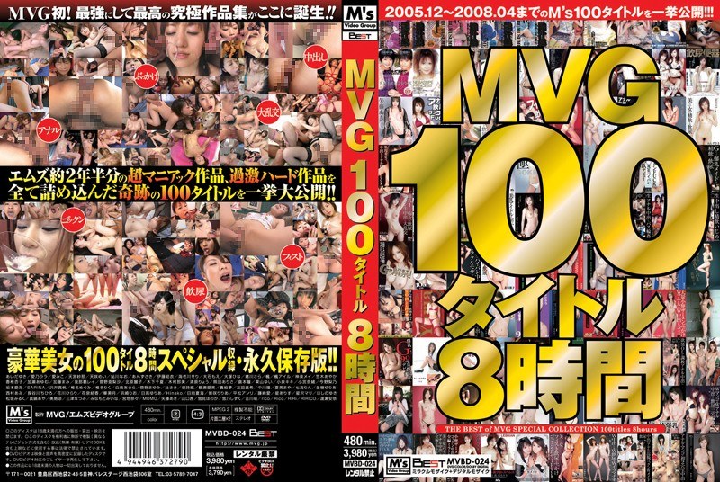 MVBD-024 Cover Image