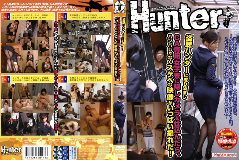HUNT-143 カバー画像