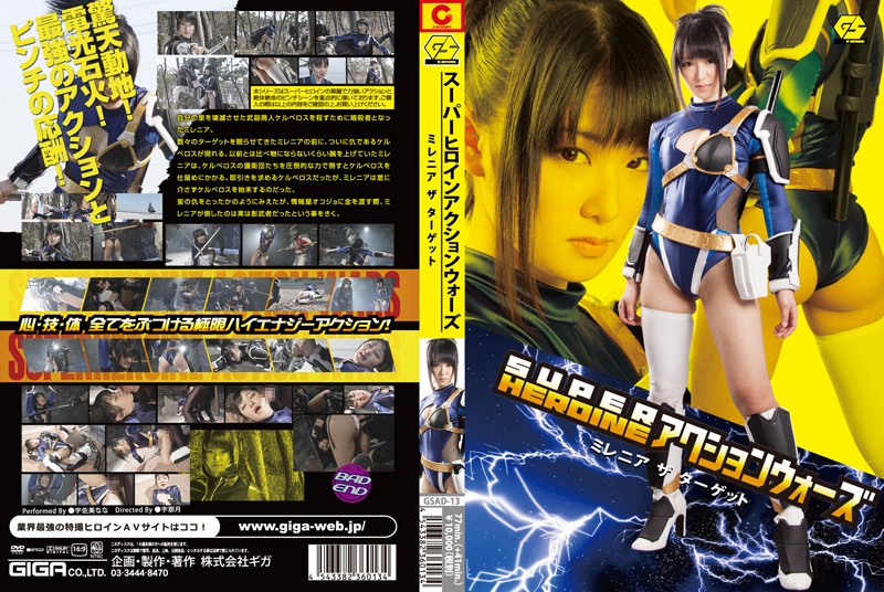 GSAD-13 Cover Image