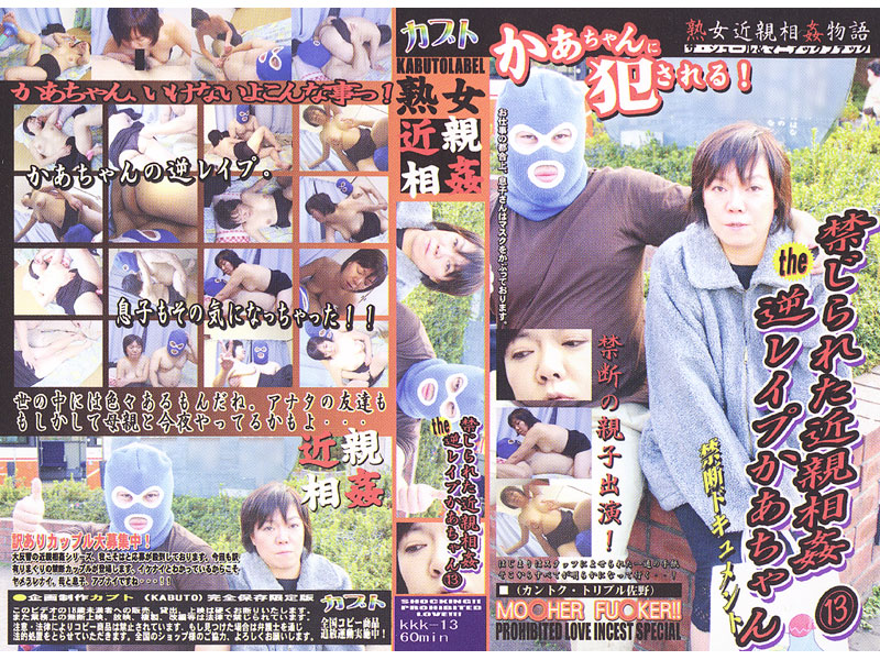 KKK-13 Cover Image