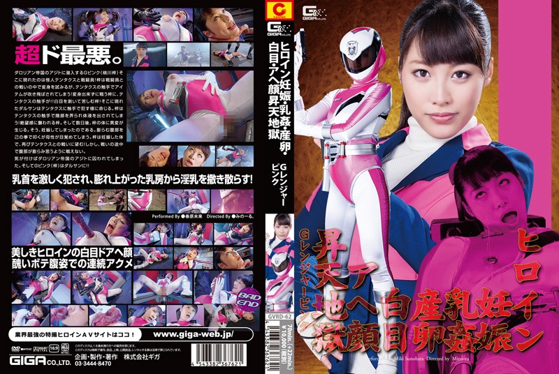 GVRD-62 Cover Image