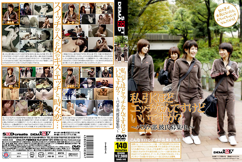 SDMS-349 Cover Image