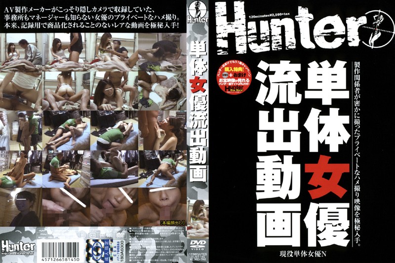 HUNT-145 Cover Image