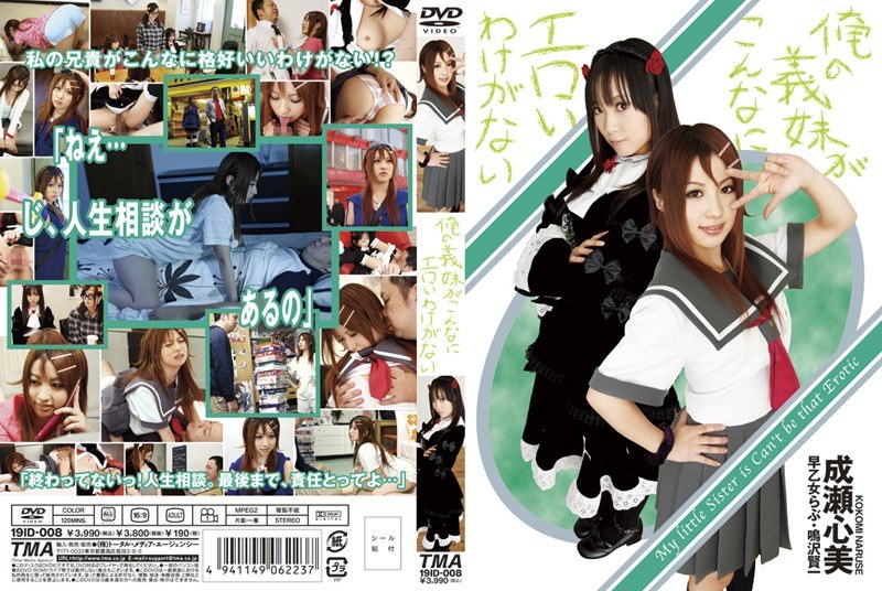 19ID-008 Cover Image
