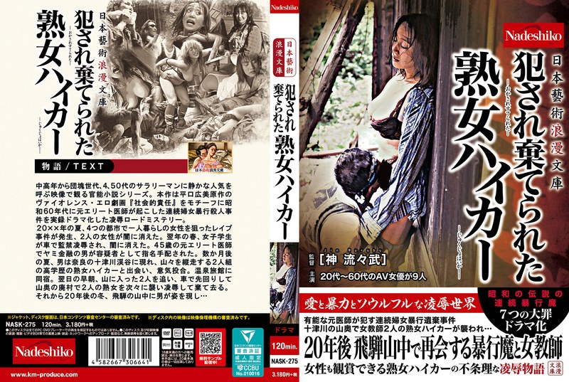 NASK-275 Cover Image