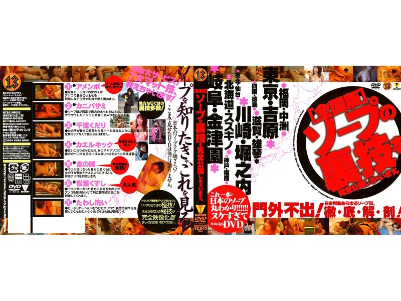 BNDV-00186 カバー画像