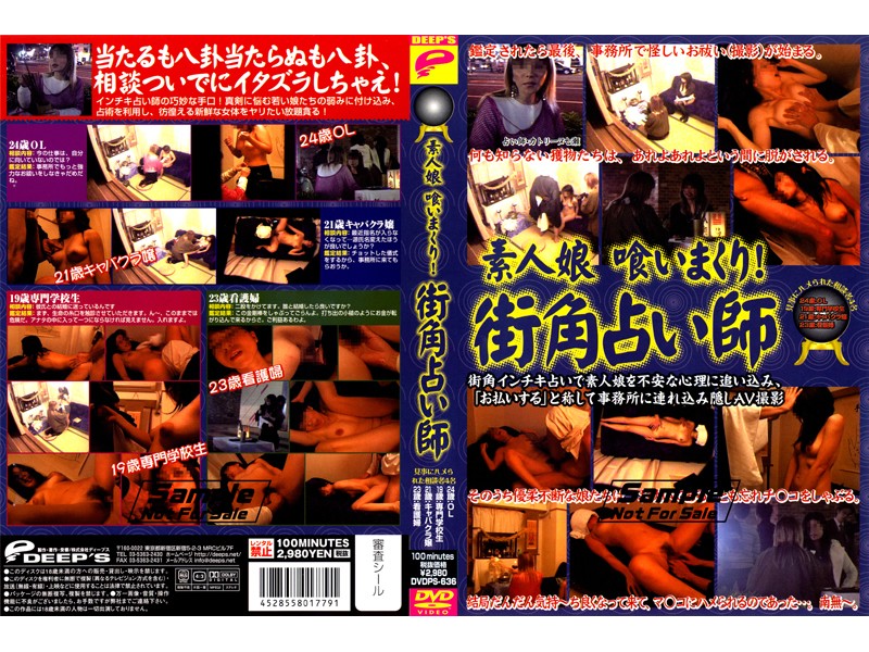 DVDPS-636 Cover Image