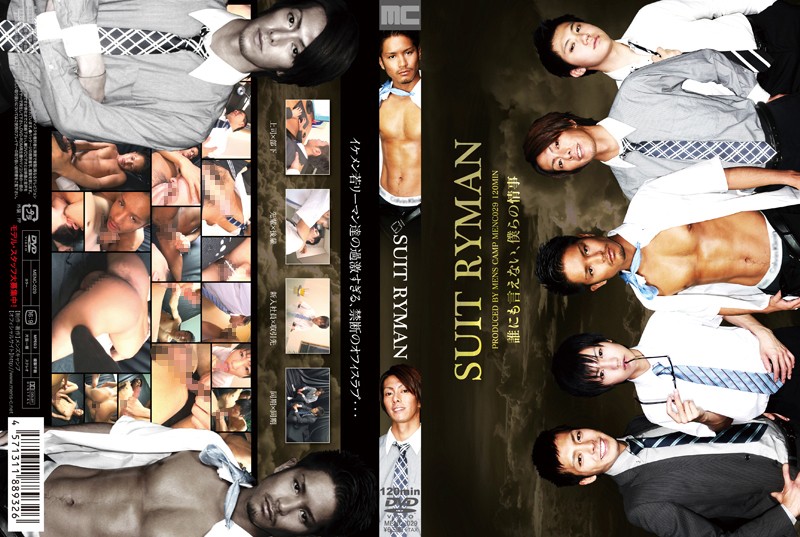 MENC-029 Cover Image