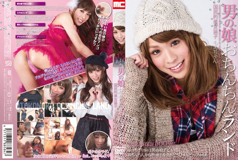 MENC-015 Cover Image