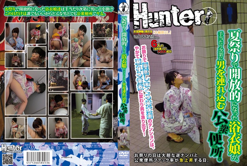 HUNT-453 Cover Image
