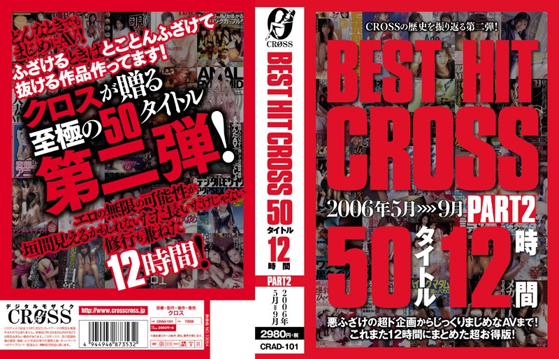 CRAD-101 Cover Image