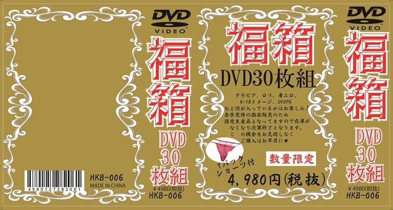 HKB-006 Cover Image
