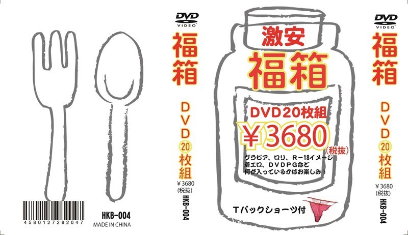 HKB-004 カバー画像