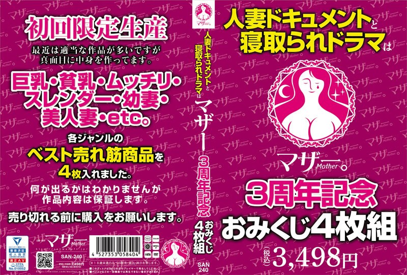SAN-240 Cover Image