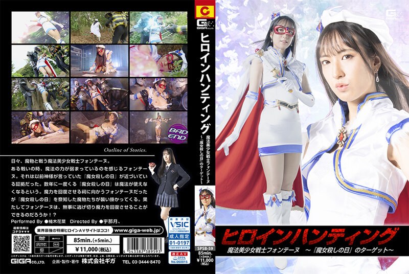 SPSB-59 Cover Image