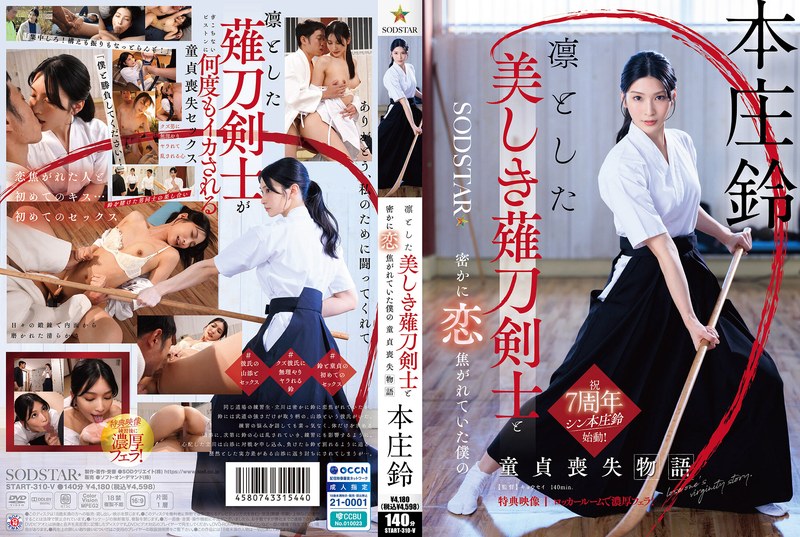 START-310 Cover Image