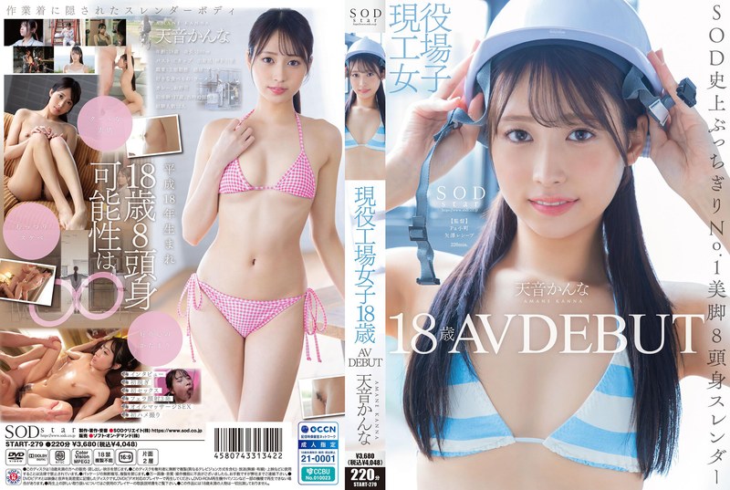 START-279 Cover Image
