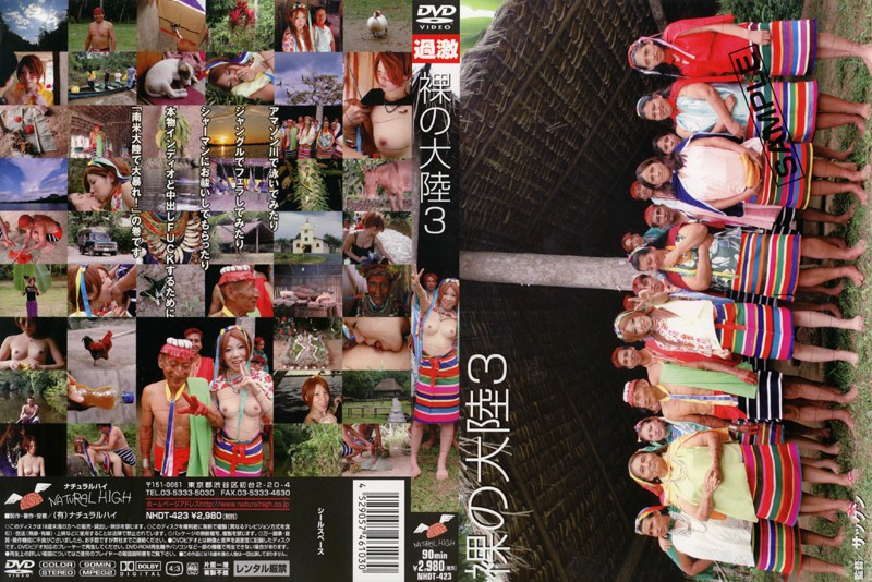 NHDT-423 Cover Image