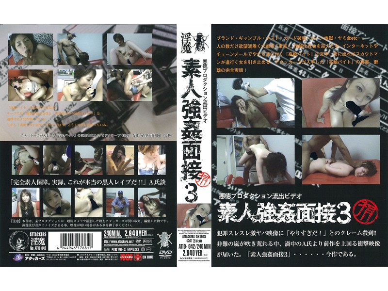 ATID-042 カバー画像