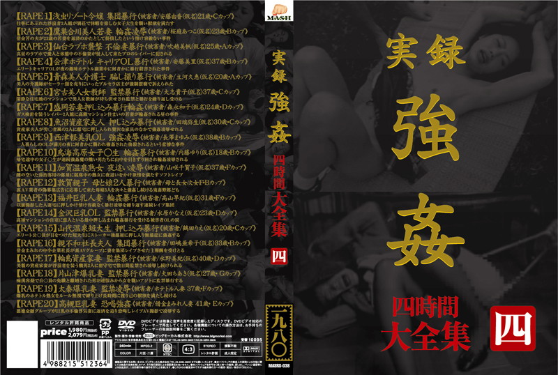 MASRS-038 Cover Image