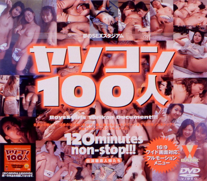 BNDV-20009 Cover Image