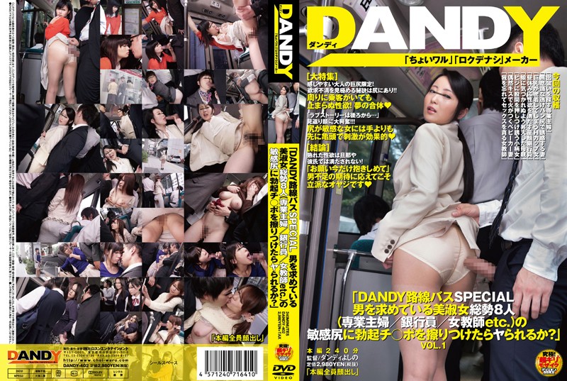 DANDY-402 Cover Image