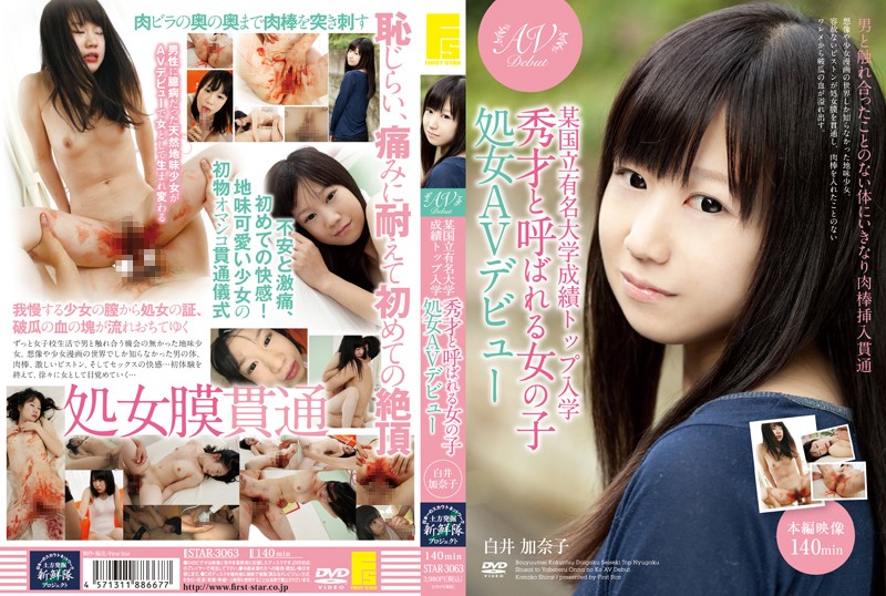 STAR-3063 Cover Image