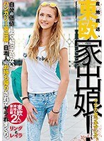 TGHP-840 Cover Image