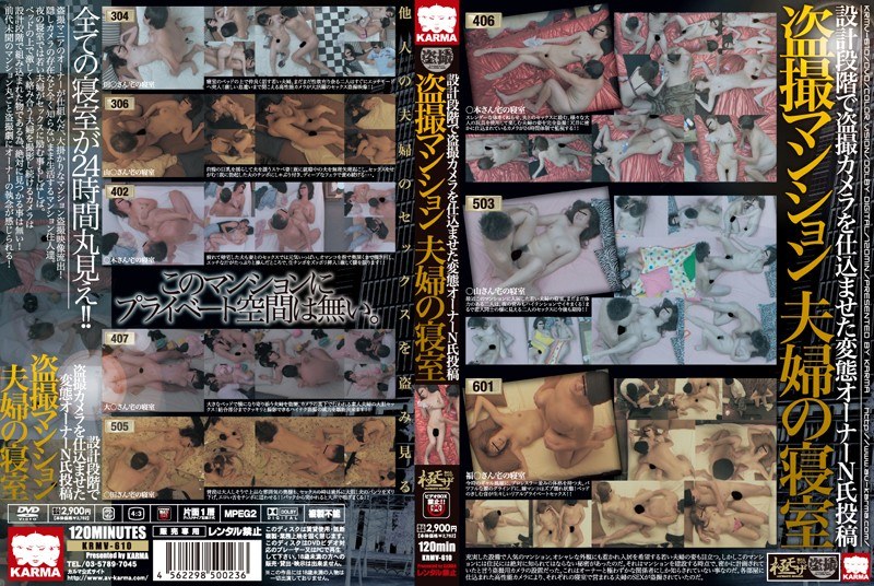 KRMV-610 カバー画像