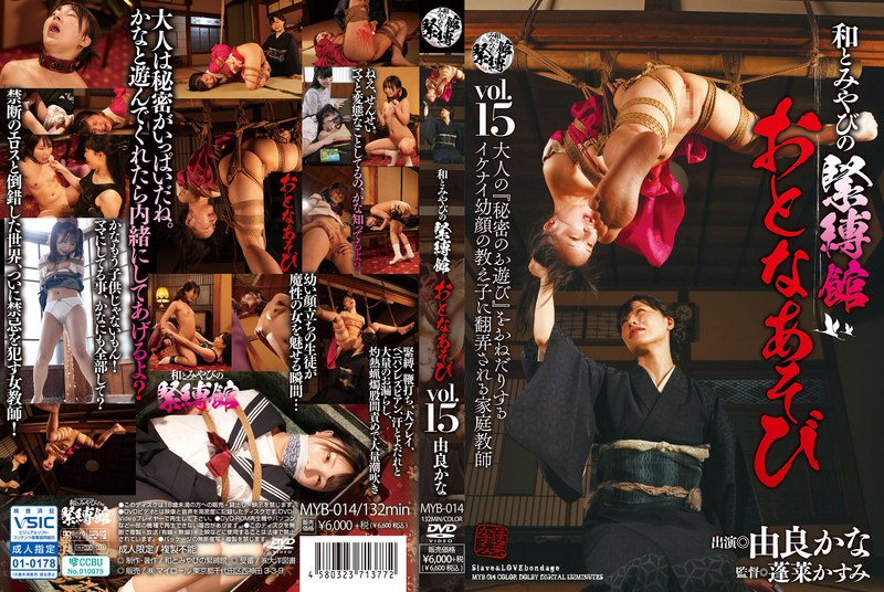 MYB-014 Cover Image