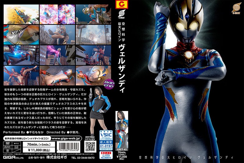 GRET-45 Cover Image