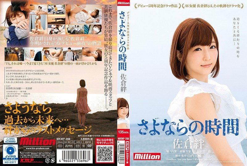 MKMP-288 Cover Image