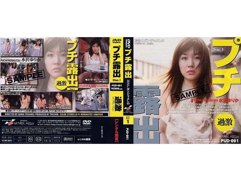 PUD-001 Cover Image