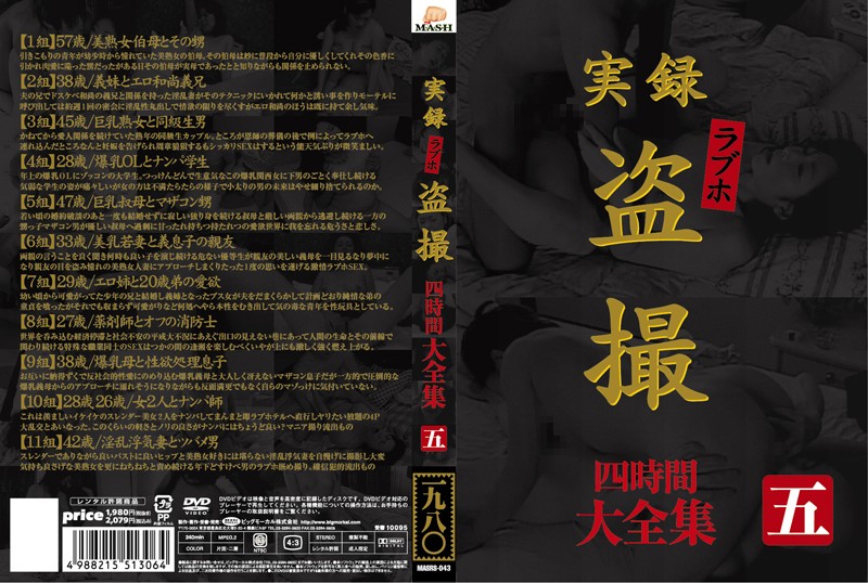 MASRS-043 Cover Image