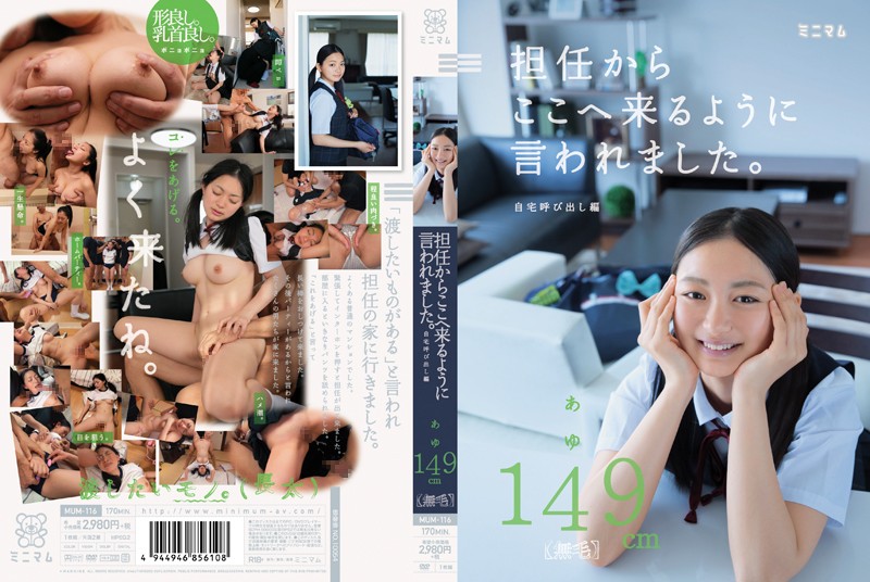 MUM-116 Cover Image