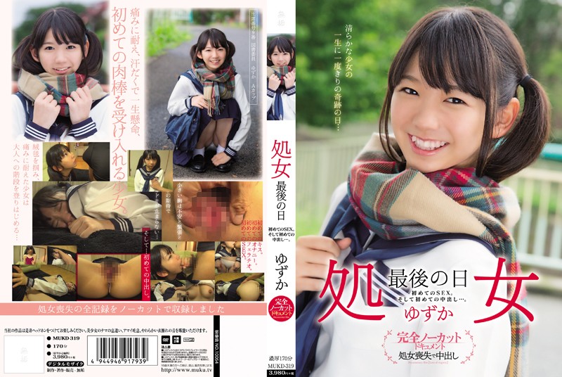 MUKD-319 Cover Image