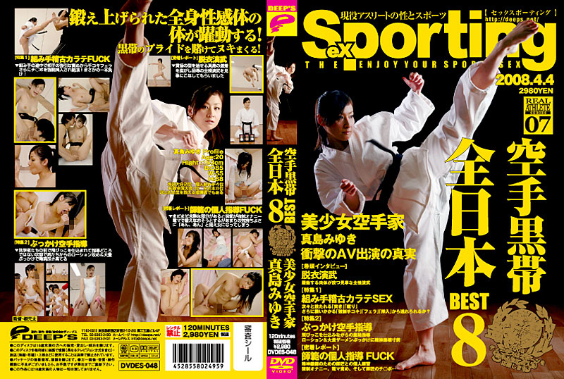 DVDES-048 Cover Image