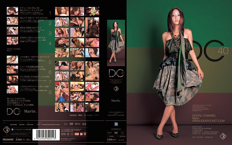 SUPD-040 Cover Image