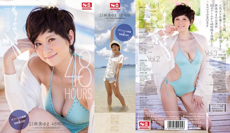 ONSD-879 Cover Image